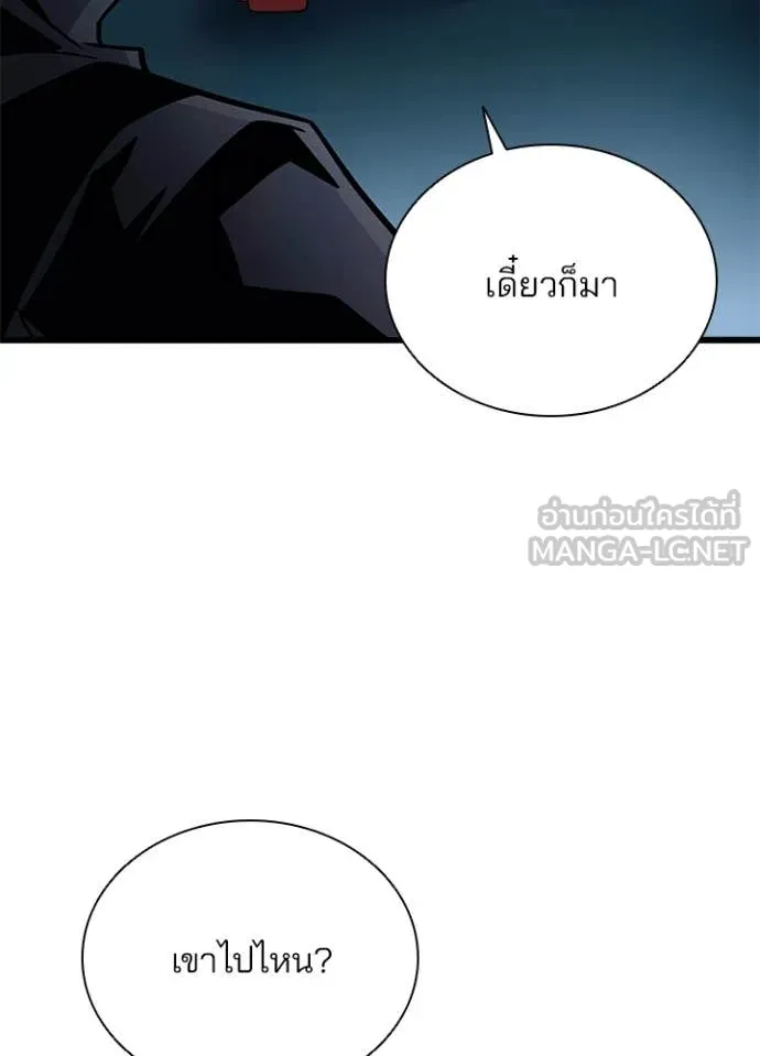 Villain To Kill Chap 200 - Next Chap 201