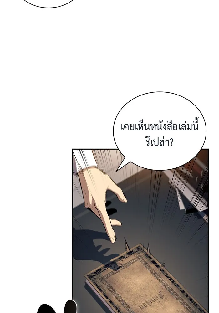 The Regressed Son of a Duke is an Assassin – ลูกชายคนเล็กของดยุกคือมือสังหาร Chap 68 - Next Chap 69
