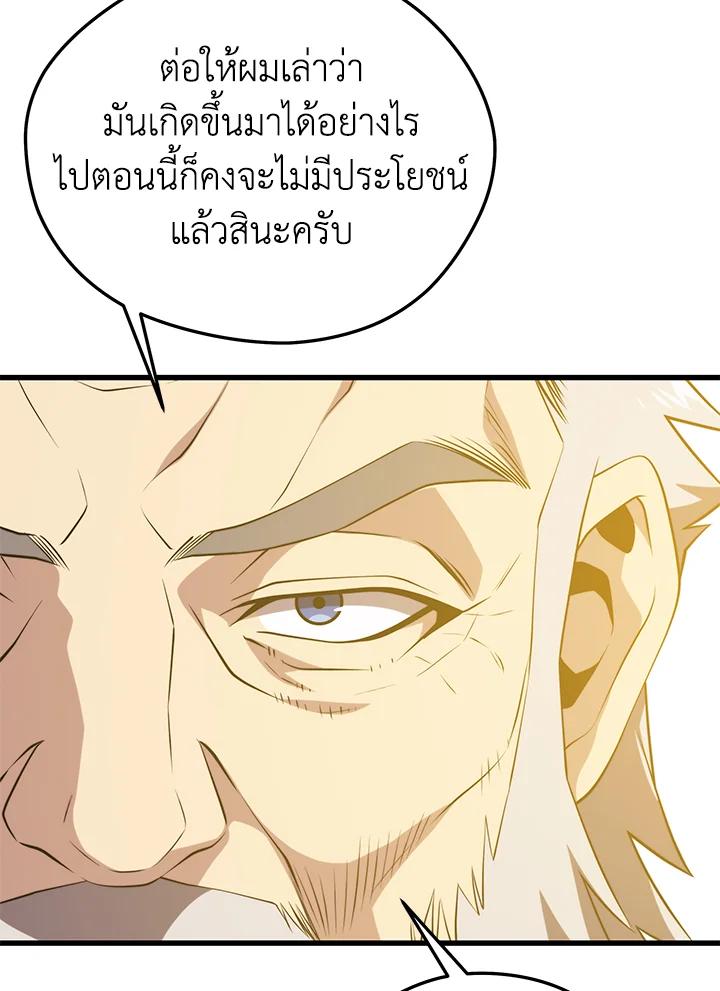 Seoul Station’s Necromancer Chap 86 - Next Chap 87