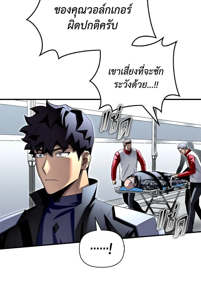 Superhuman Battlefield Chap 108 - Next Chap 109