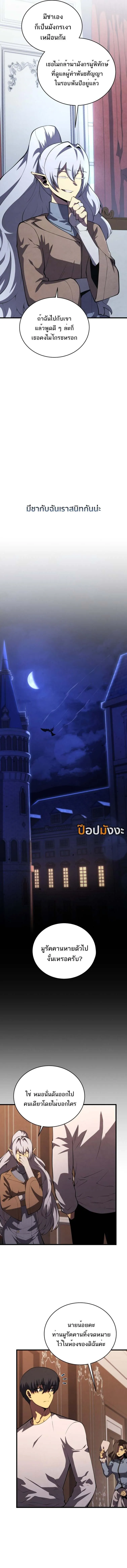 Swordmaster’s Youngest Son Chap 159 - Next Chap 160