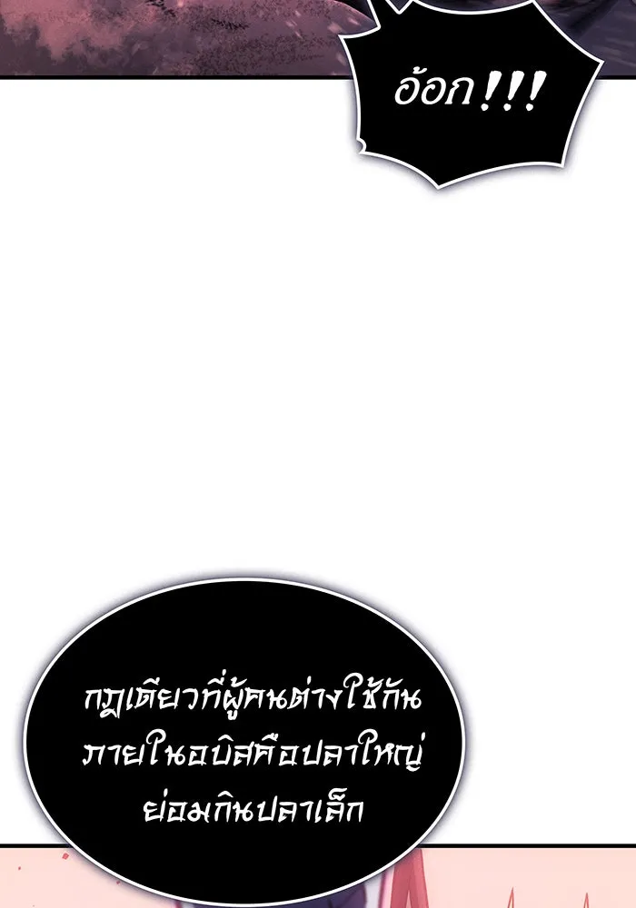 Regressing With the King’s Power – เกิดใหม่พร้อมพลังแห่งราชัน Chap 96 - Next Chap 97