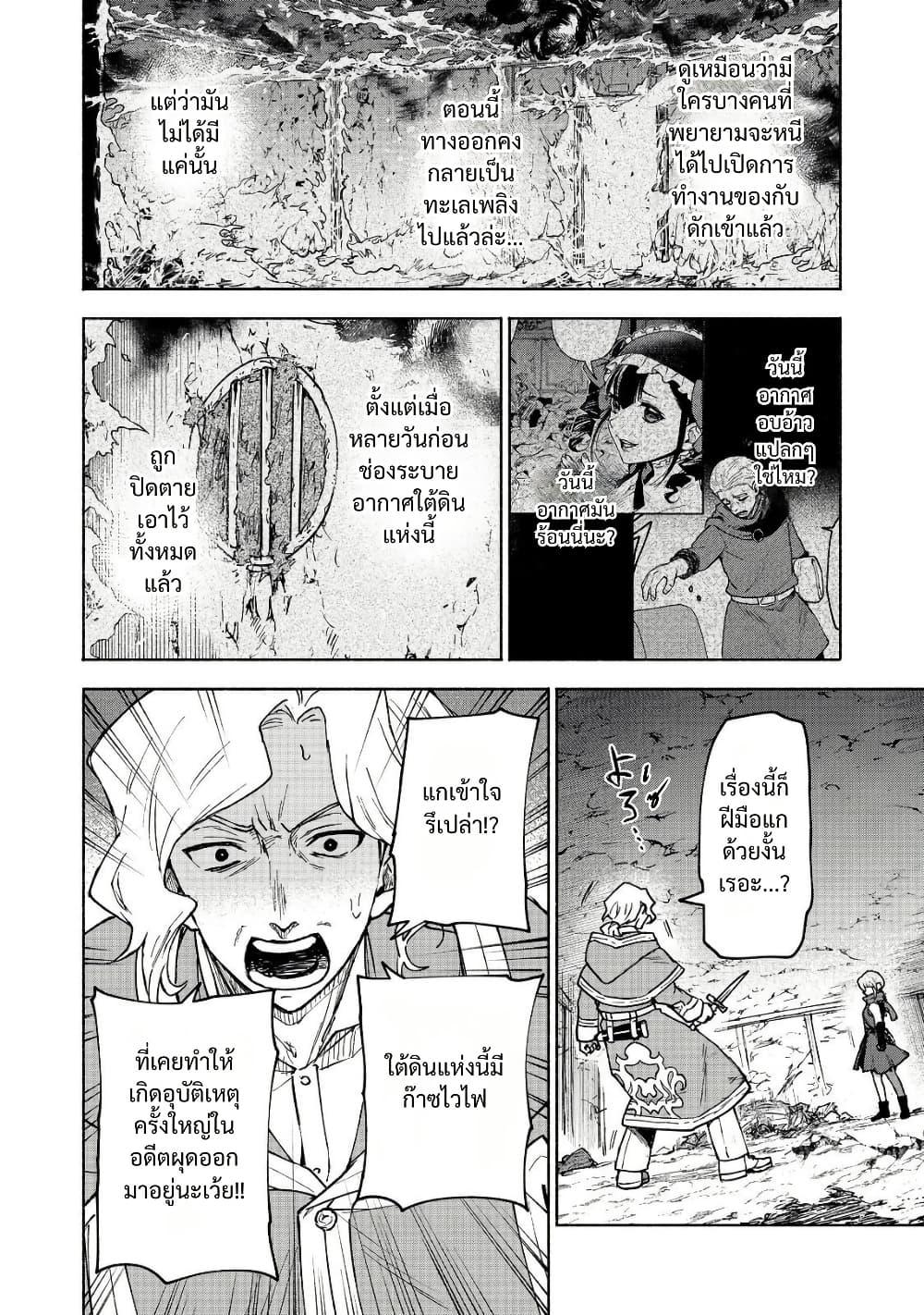 Otome Game no Heroine de Saikyou Survival @COMIC Chap 28 - Next Chap 29