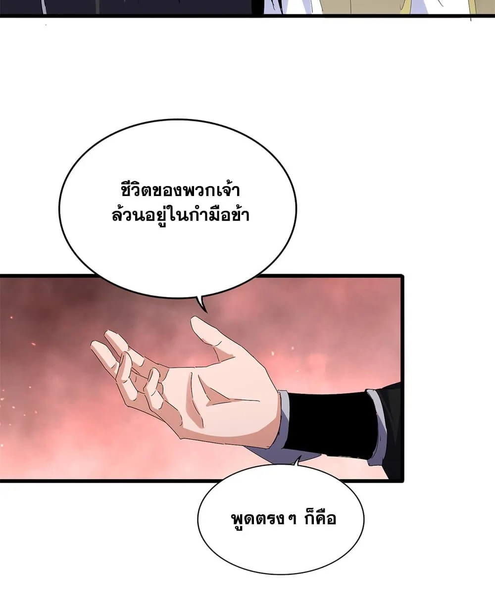 Magic Emperor Chap 774 - Next Chap 775