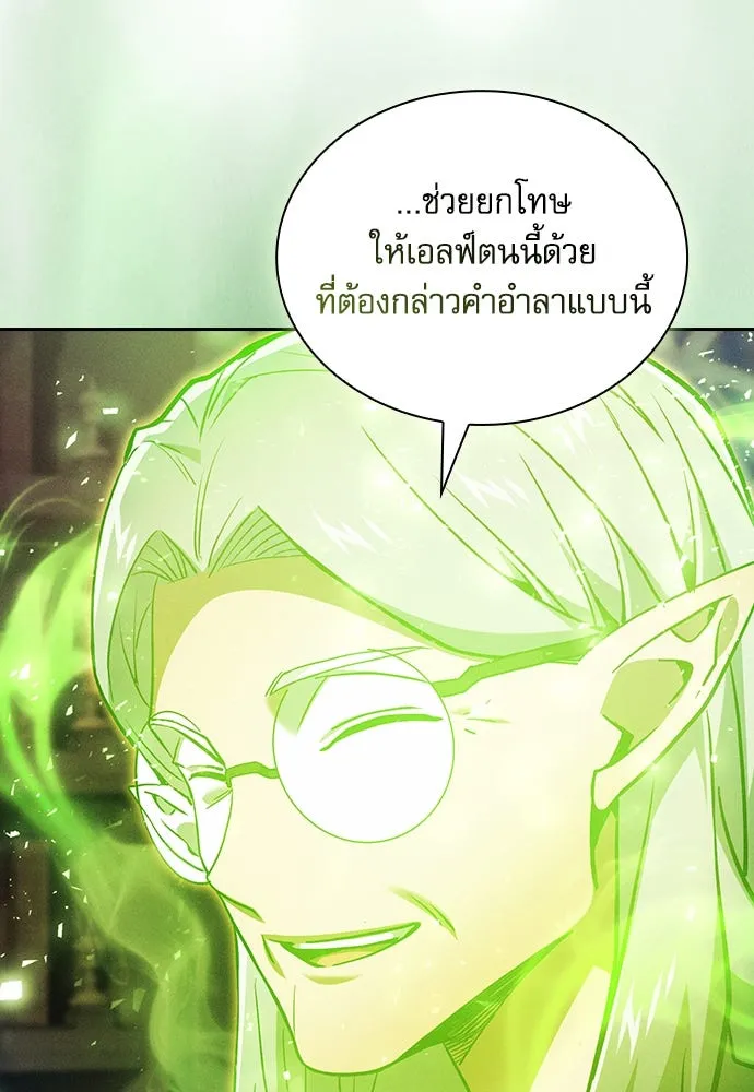 Academy’s Genius Swordmaster – นักดาบอัจฉริยะจากอะคาเดมี Chap 90 - Next Chap 91