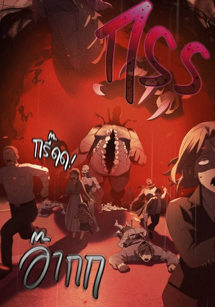 I Obtained a Mythic Item – พลิกชะตาคว้าไอเทมระดับเทพ Chap 116 - Next Chap 117