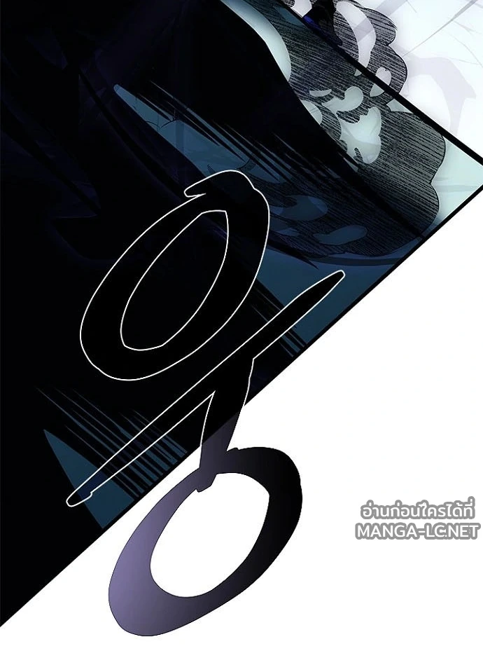 Villain To Kill Chap 233 - Next Chap 234