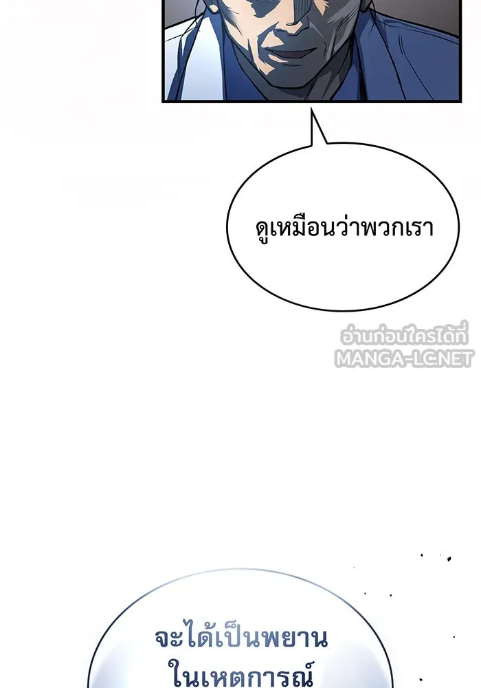 Regressing With the King’s Power – เกิดใหม่พร้อมพลังแห่งราชัน Chap 84 - Next Chap 85