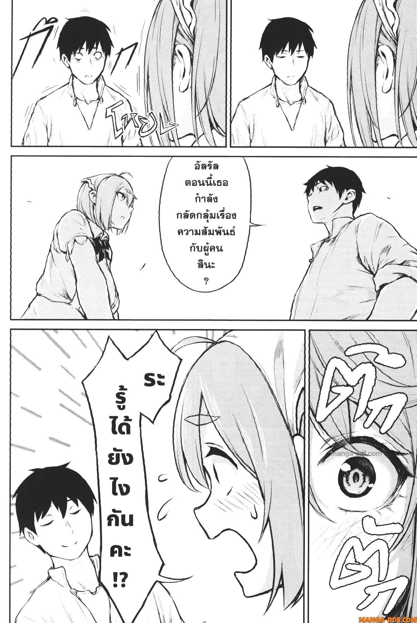 Kaminaki Sekai no Kamisama Katsudou – โลกนี้ โลกหน้า ข้าก็เป็นพระเจ้า Chap 3 - Next Chap 4