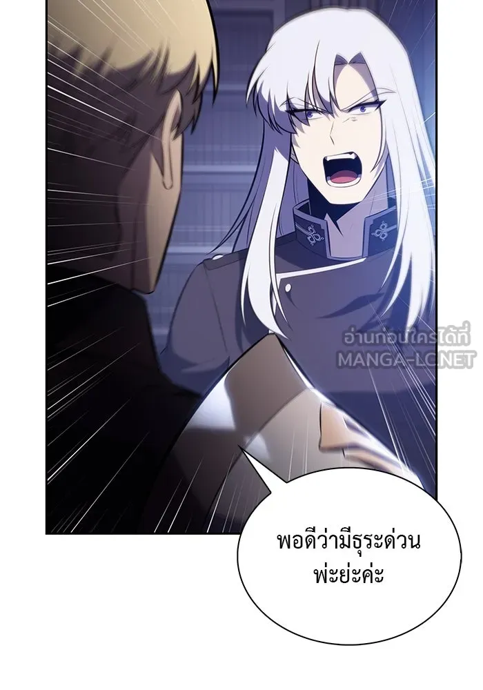 The Regressed Son of a Duke is an Assassin – ลูกชายคนเล็กของดยุกคือมือสังหาร Chap 83 - Next Chap 84