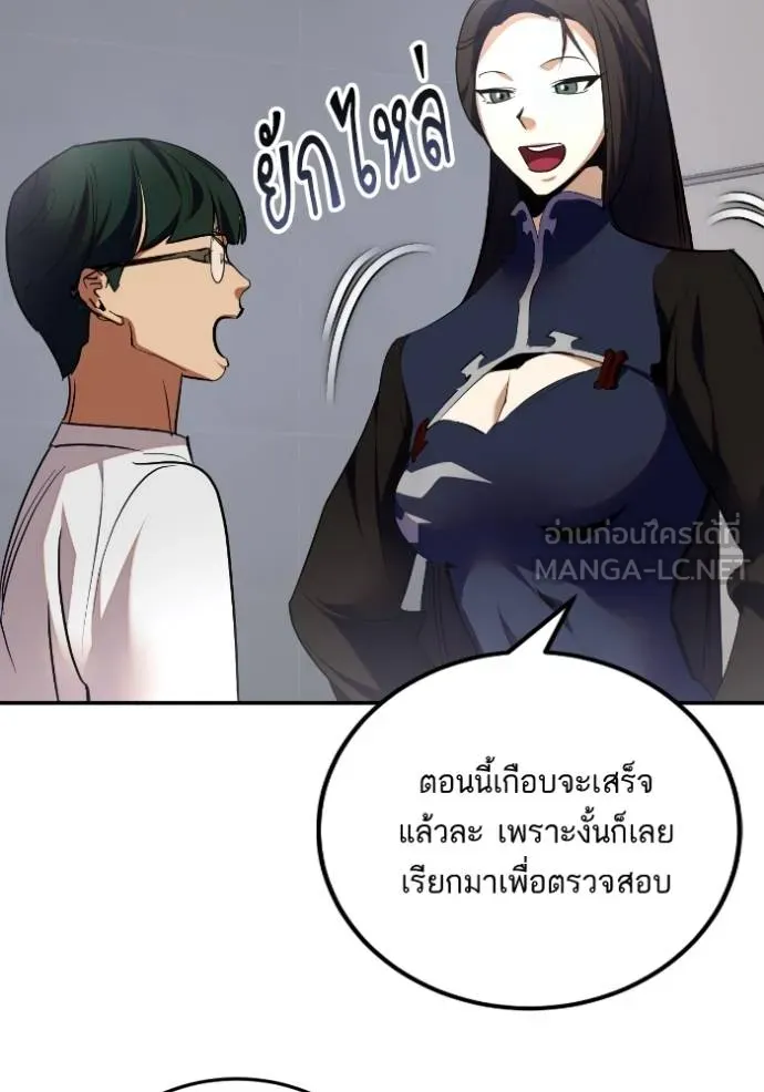 Return to Player Chap 184 - Next Chap 185
