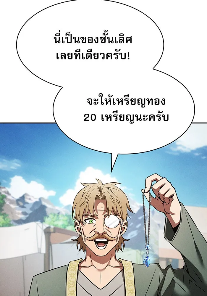 Academy’s Genius Swordmaster – นักดาบอัจฉริยะจากอะคาเดมี Chap 8 - Next Chap 9