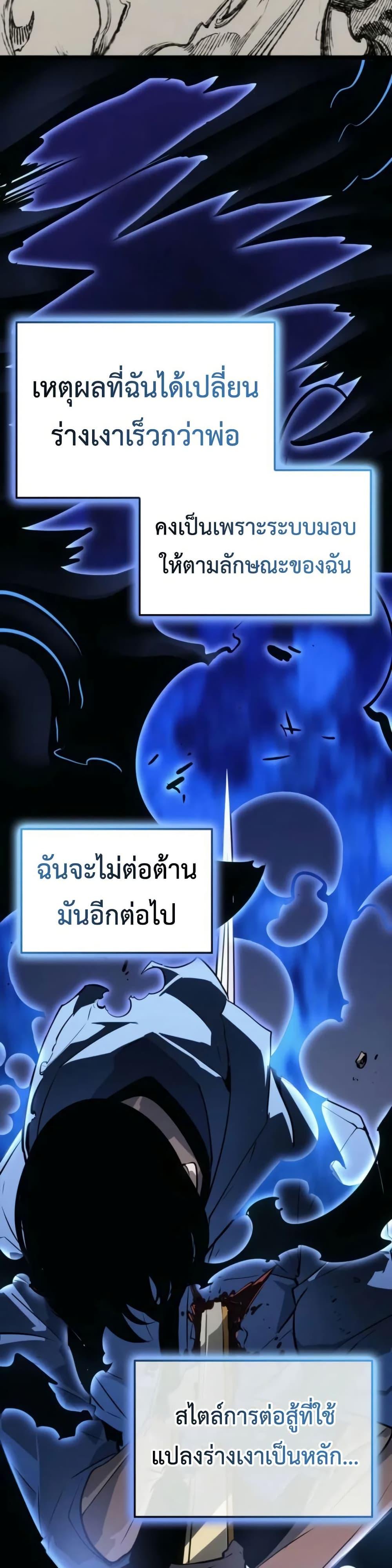 Solo Leveling : Ragnarok Chap 41 - Next Chap 42