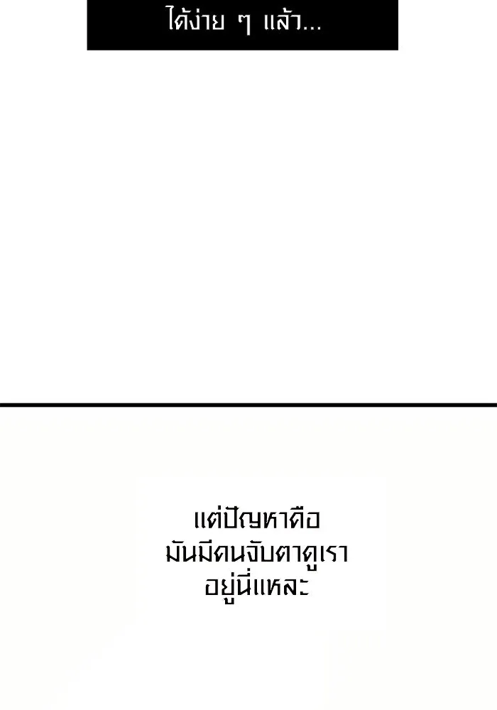 I Obtained a Mythic Item – พลิกชะตาคว้าไอเทมระดับเทพ Chap 28 - Next Chap 29