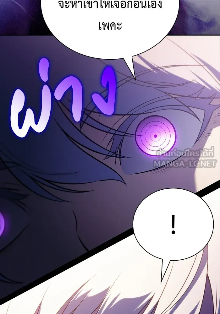 The Regressed Son of a Duke is an Assassin – ลูกชายคนเล็กของดยุกคือมือสังหาร Chap 94 - Next Chap 95