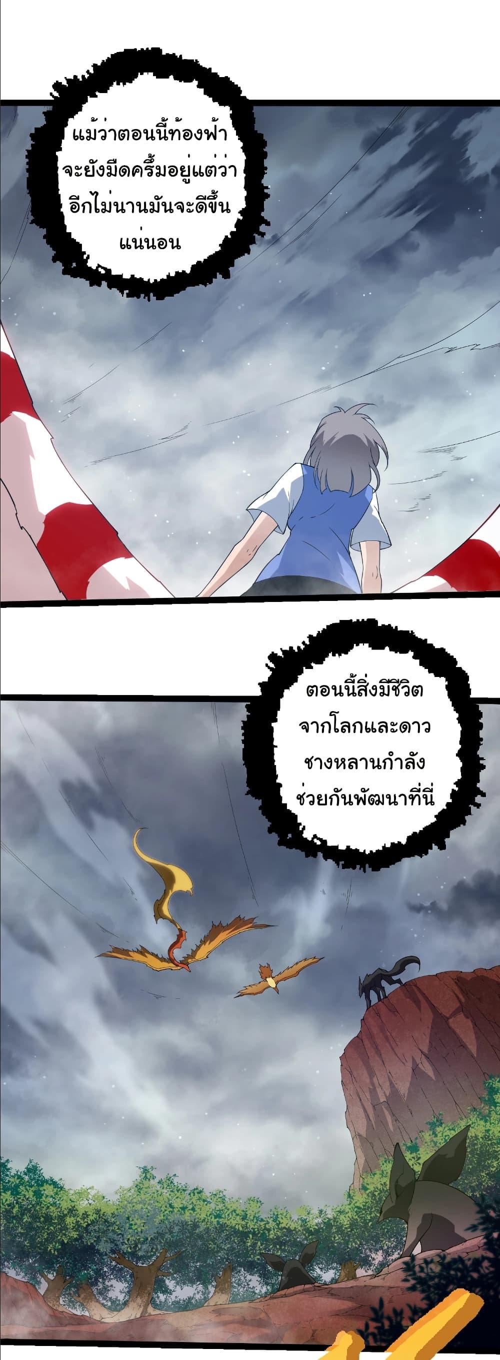 Evolution from the Big Tree Chap 406 - Next Chap 407