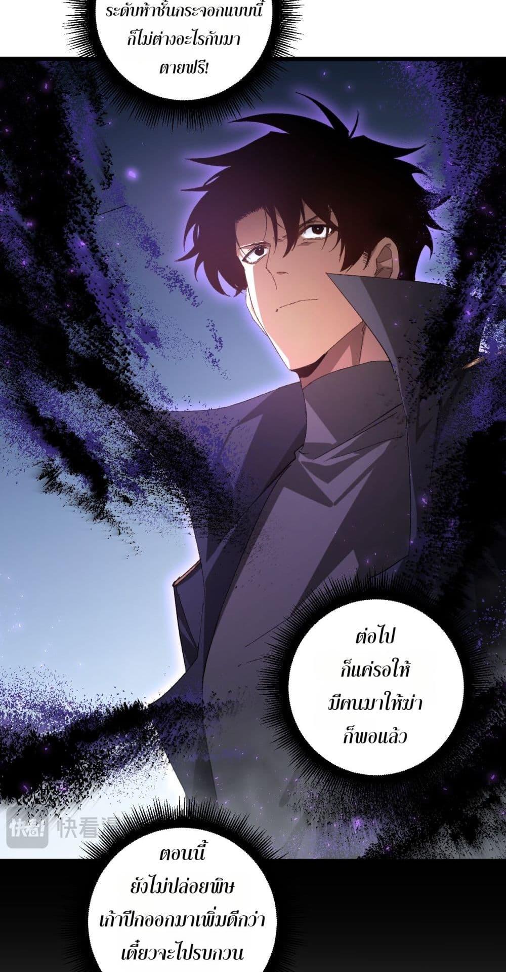Overlord of Insects Chap 73 - Next Chap 74