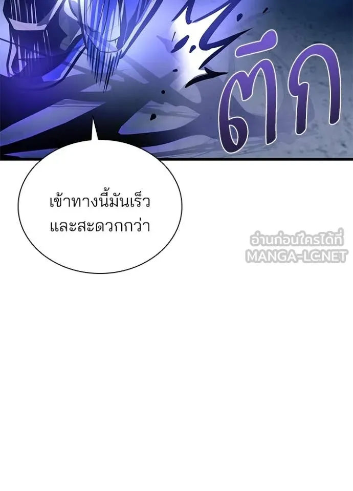 Villain To Kill Chap 220 - Next Chap 221