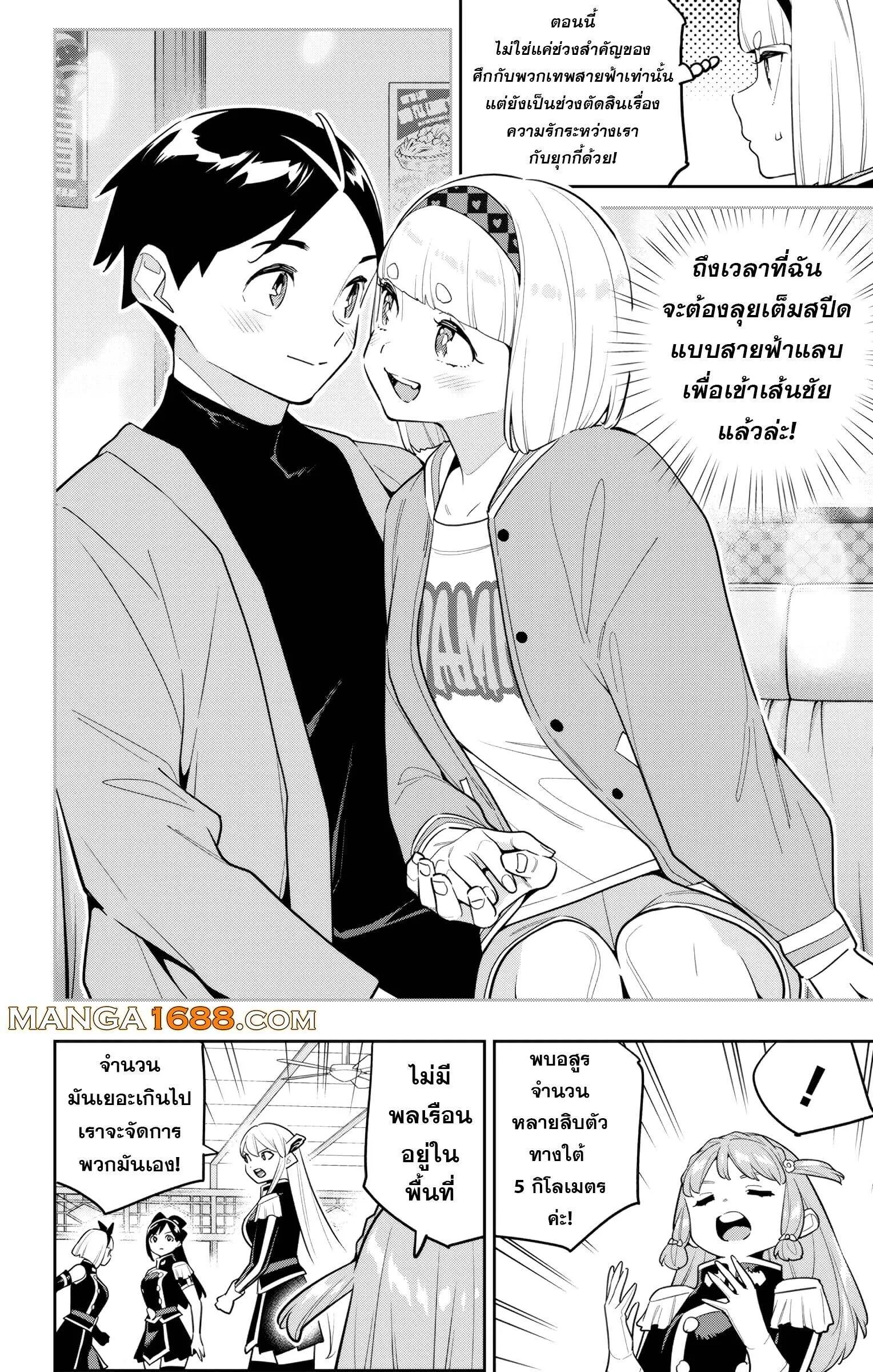 Mato Seihei no Slave สุดยอดทาสแห่งหน่วยพิฆาตมาร Chap 152 - Next Chap 153