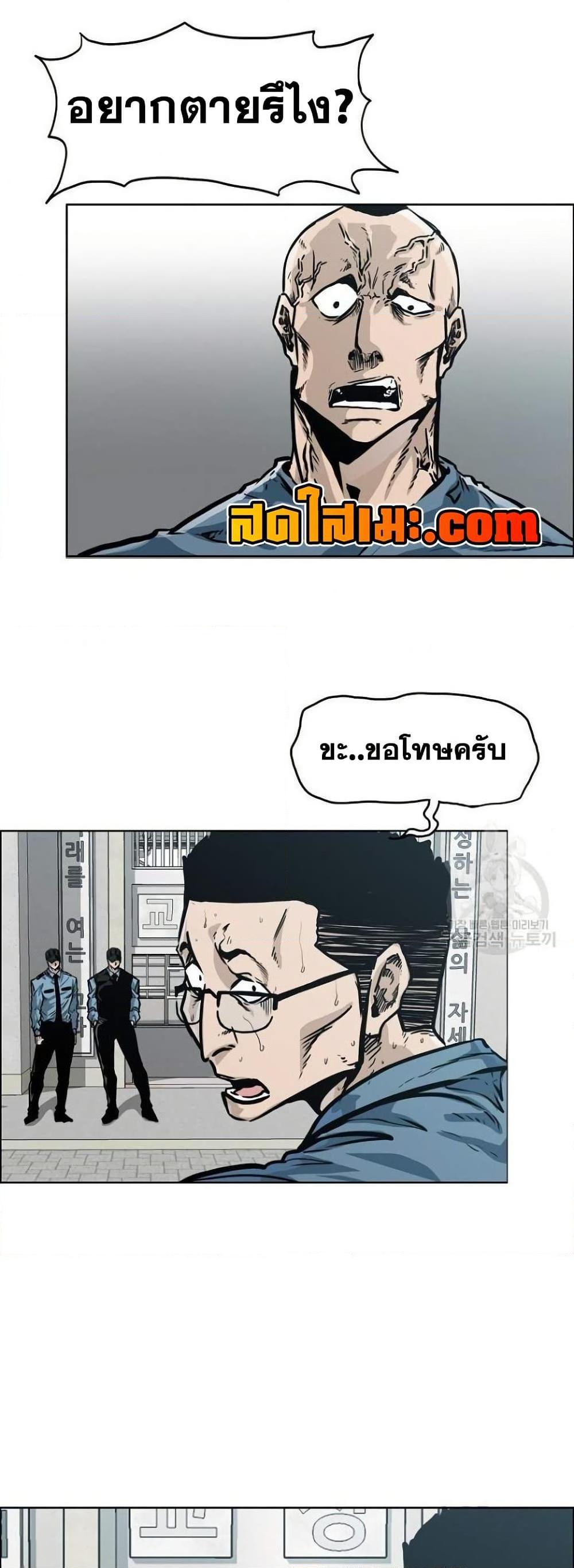 Boss in School Chap 119 - Next Chap 120