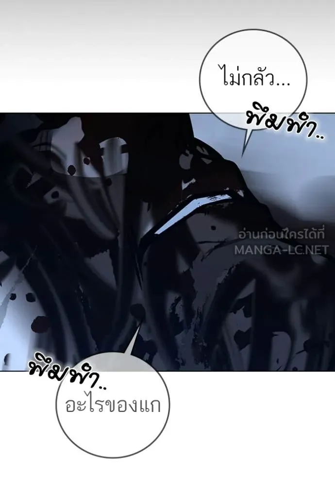 Reality Quest Chap 190 - Next Chap 191