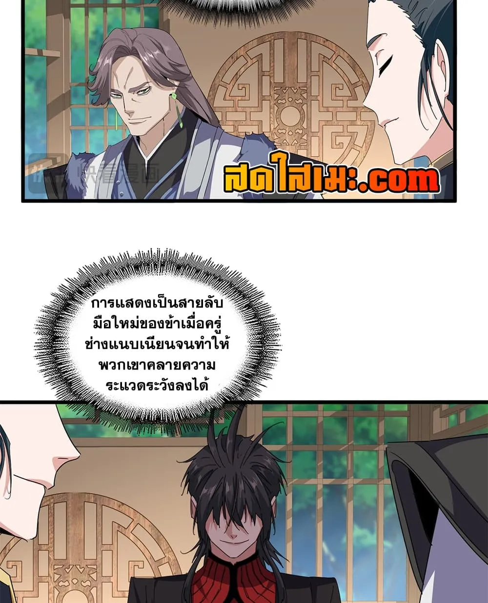 Magic Emperor Chap 917 - Next Chap 918