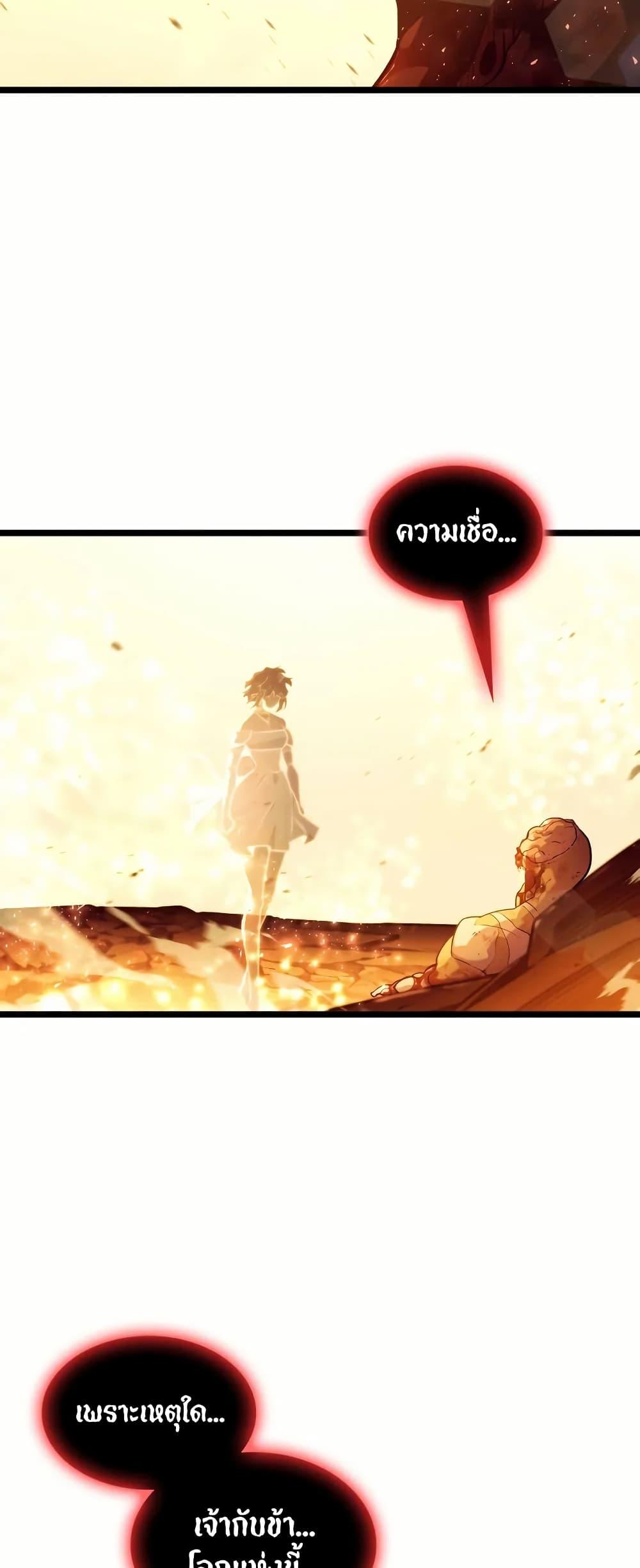 Return of the SSS-Class Ranker Chap 140 - Next Chap 141