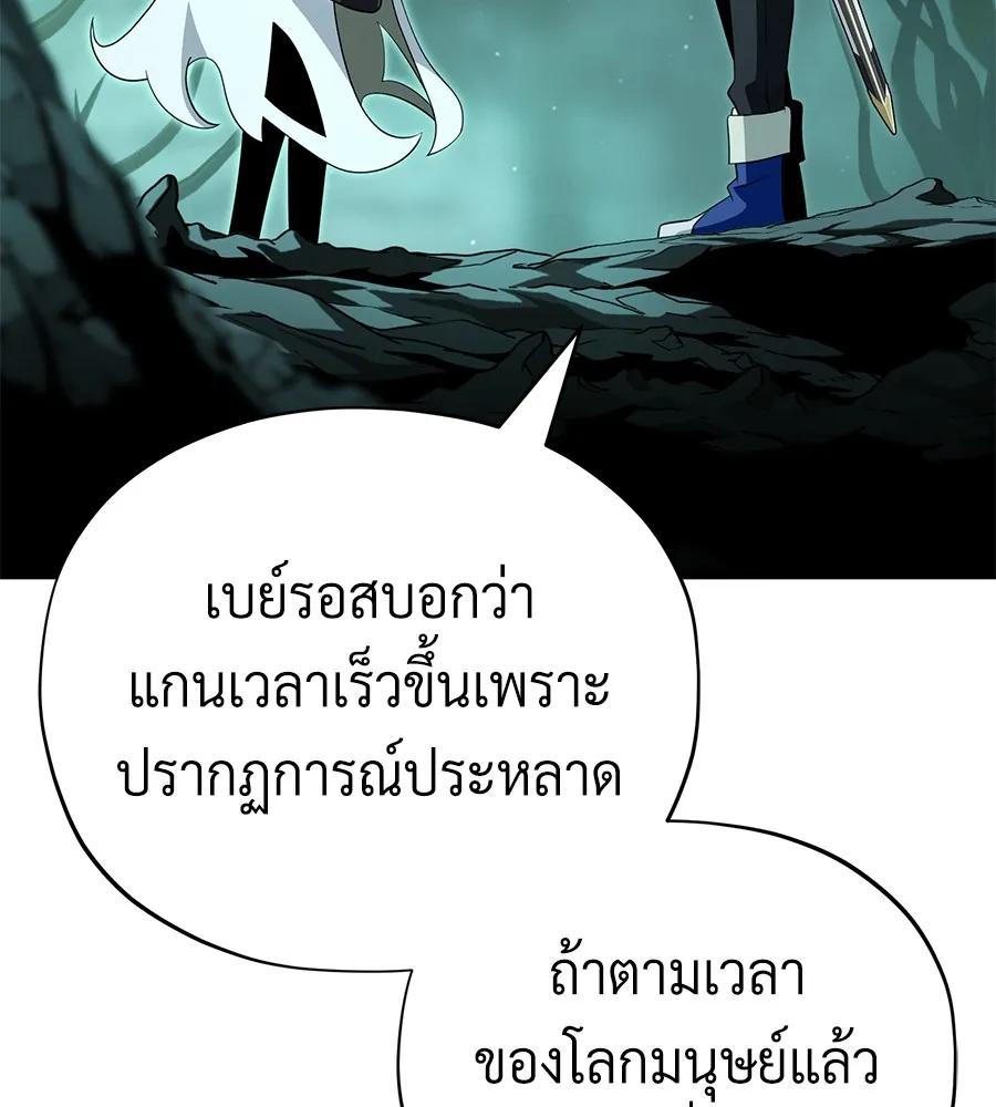 The Dark Magician Transmigrates After 66666 Years – จอมเวทเกิดใหม่ในรอบ 66666 ปี Chap 152 - Next Chap 153