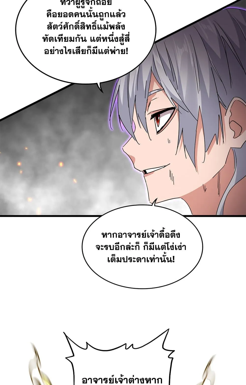 Magic Emperor Chap 728 - Next Chap 729