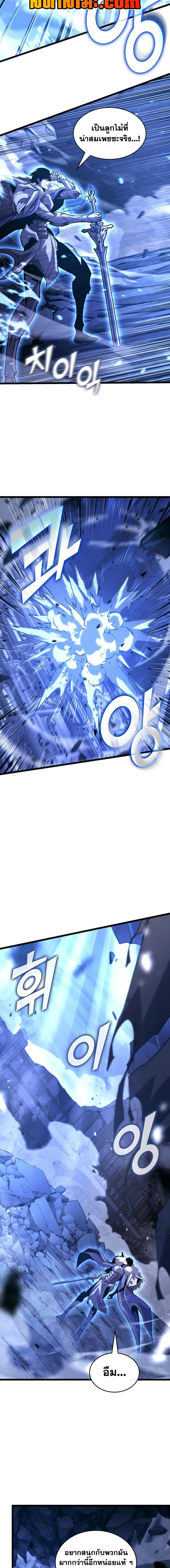 Return of the SSS-Class Ranker Chap 182 - Next Chap 183