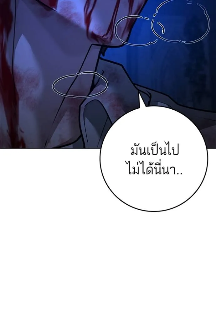 Reality Quest Chap 133 - Next Chap 134