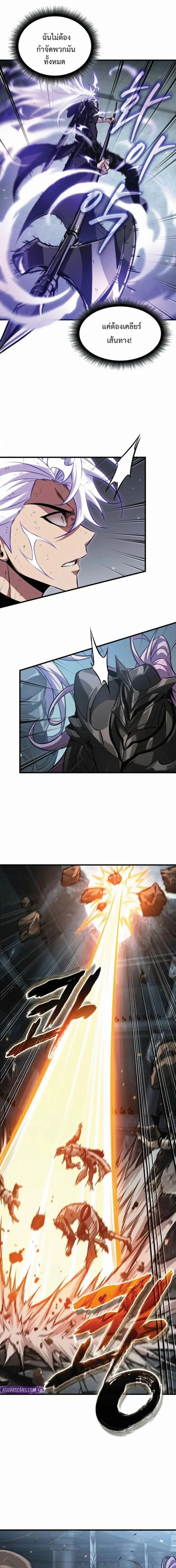 Pick Me Up, Infinite Gacha Chap 216 - Next Chap 217