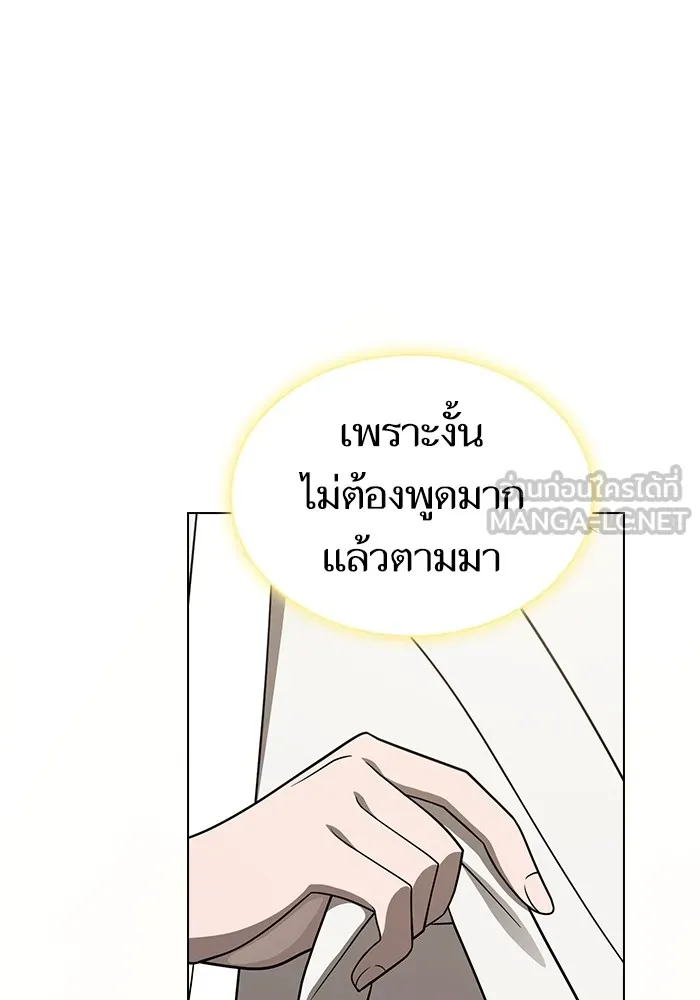 The Tutorial Tower of the Advanced Player – ผู้เล่นขั้นเทพแห่งหอคอยฝึกสอน Chap 222 - Next Chap 223