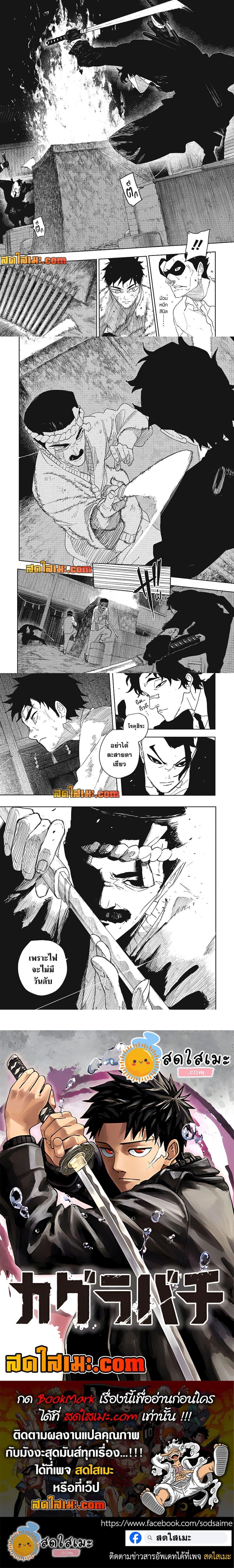 Kagurabachi Chap 127 - Next Chap 128