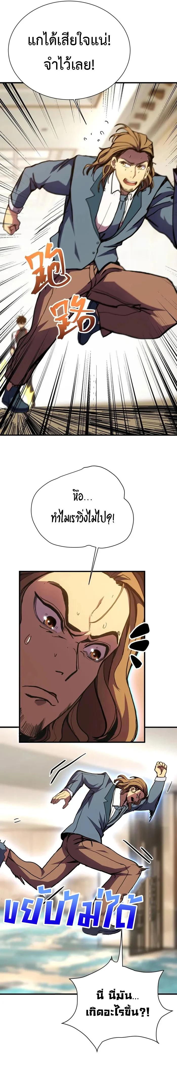 Logging 10,000 Years into the Future Chap 170 - Next Chap 171