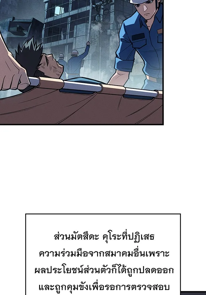 Regressing With the King’s Power – เกิดใหม่พร้อมพลังแห่งราชัน Chap 71 - Next Chap 72