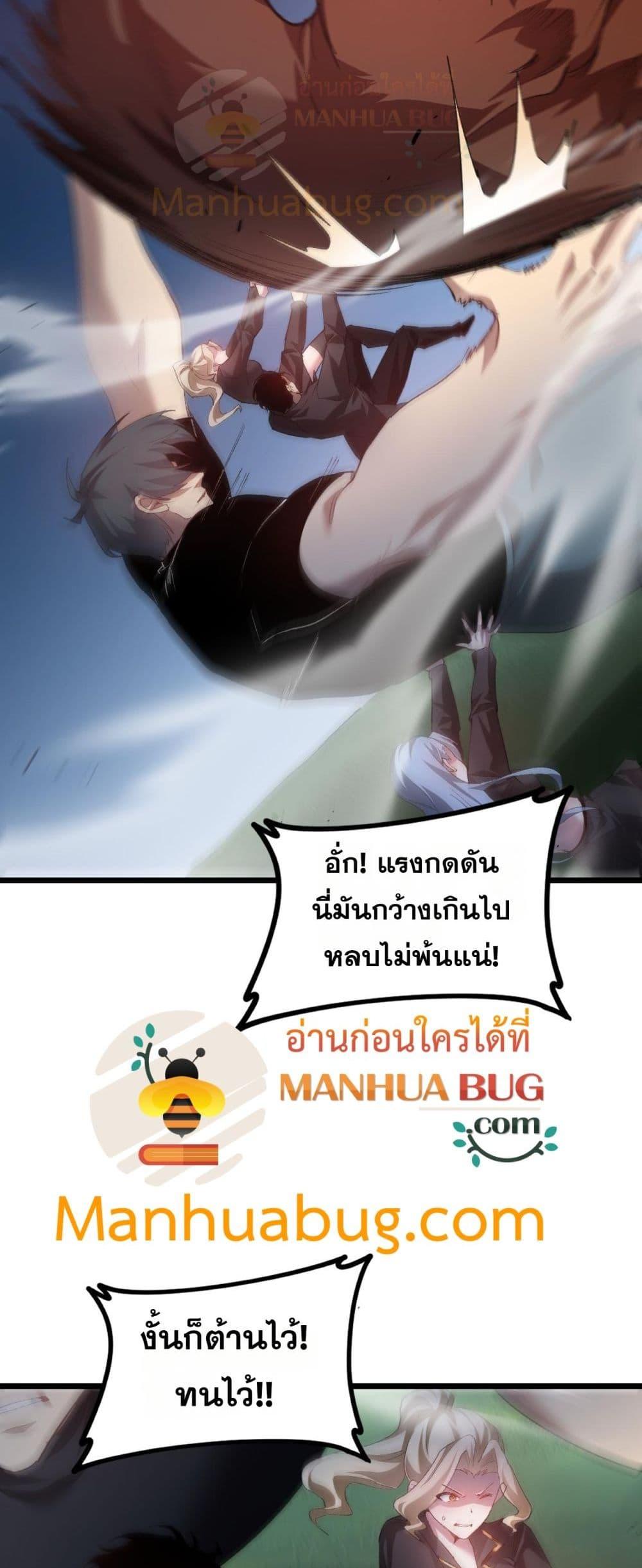 Overlord of Insects Chap 49 - Next Chap 50