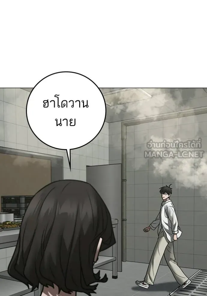 Reality Quest Chap 187 - Next Chap 188