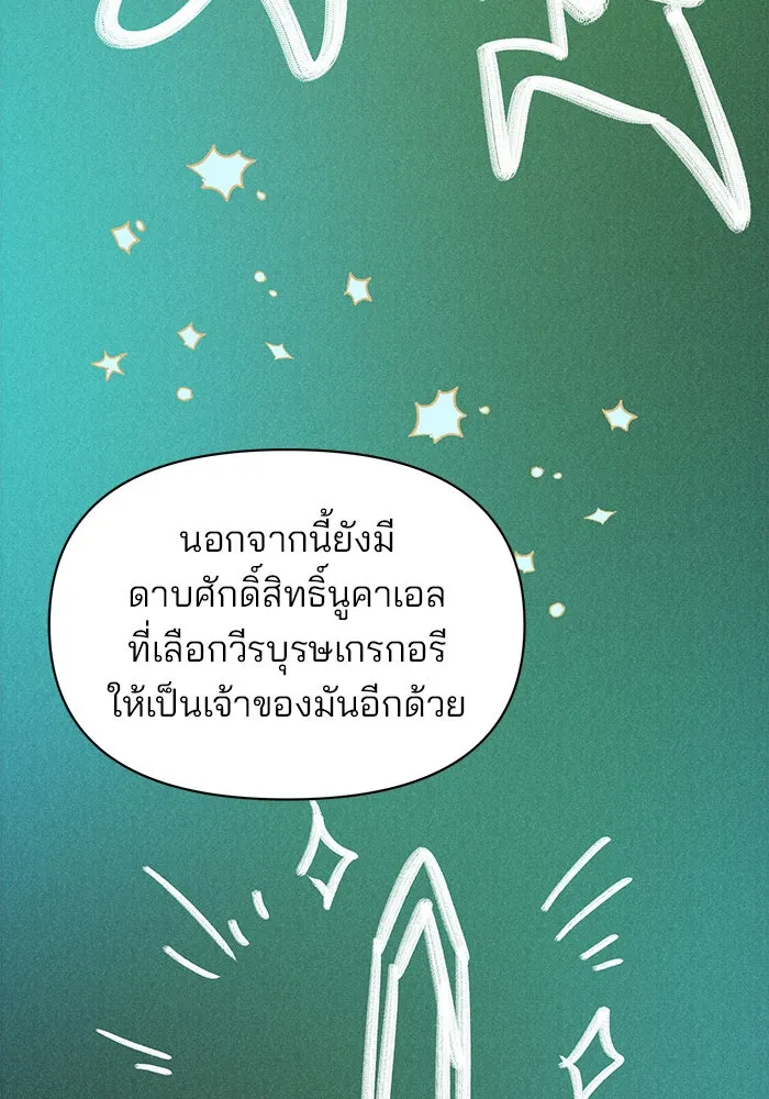 The Academy Is Doomed Chap 66 - Next Chap 67