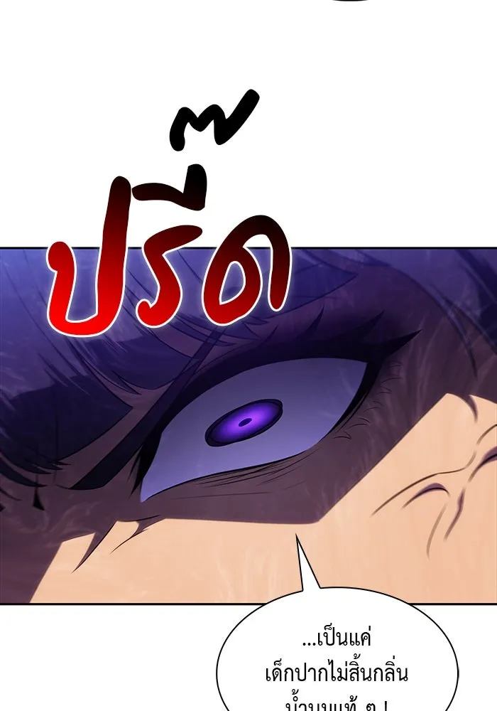 The Regressed Son of a Duke is an Assassin – ลูกชายคนเล็กของดยุกคือมือสังหาร Chap 51 - Next Chap 52