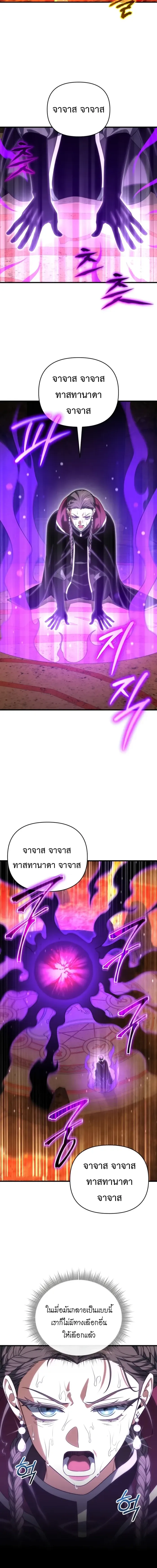 Player Who Returned 10,000 Years Later Chap 132 - Next Chap 133