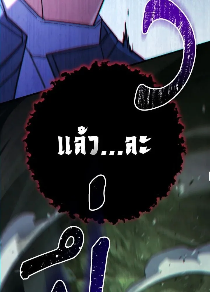 The Hero Returns Chap 84 - Next Chap 85