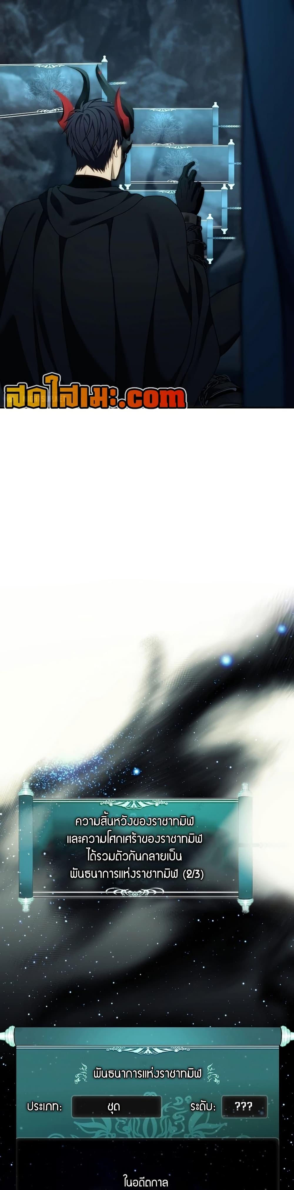 Ranker Who Lives A Second Time Chap 194 - Next Chap 195