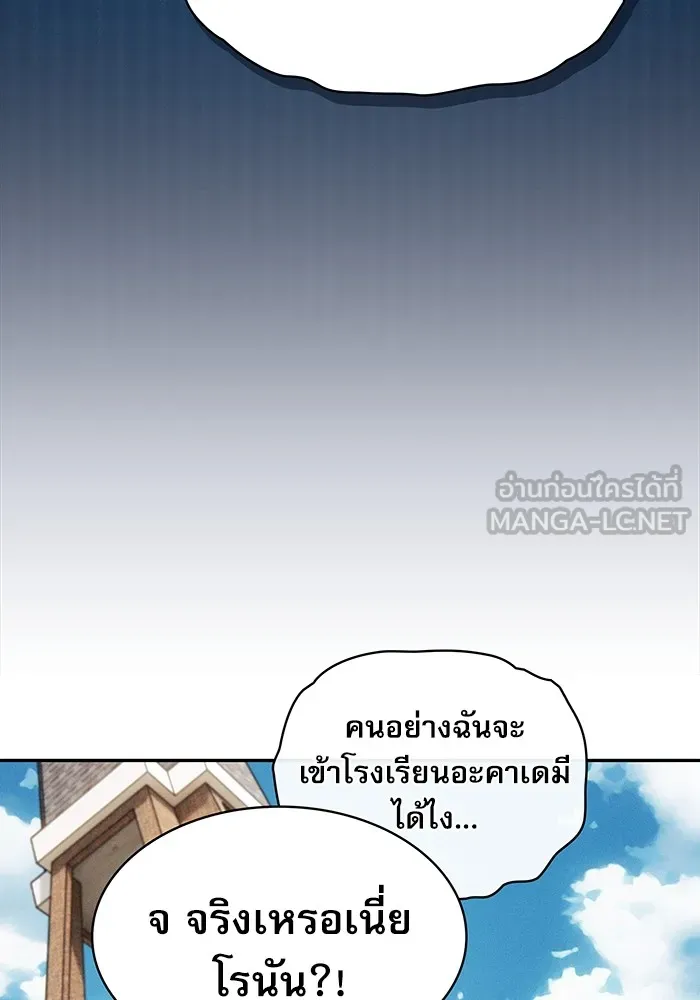 Academy’s Genius Swordmaster – นักดาบอัจฉริยะจากอะคาเดมี Chap 12 - Next Chap 13