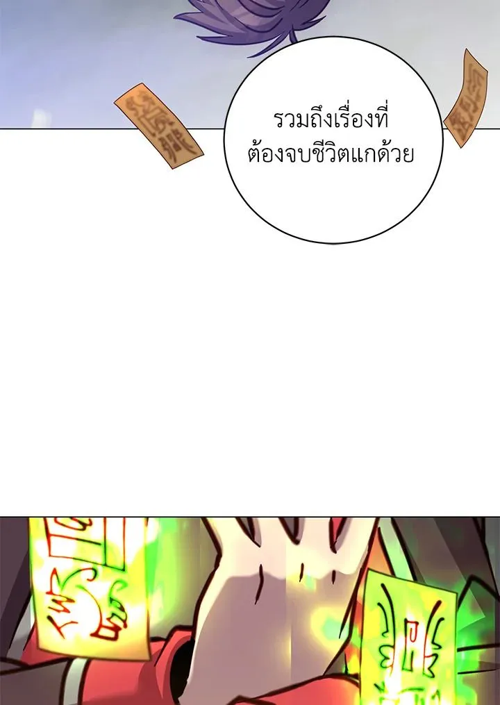 The Max Level Hero has Returned! Chap 202 - Next Chap 203
