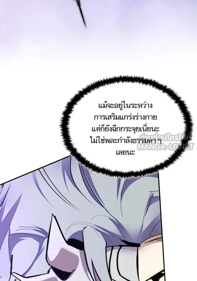 Return to Player Chap 190 - Next Chap 191