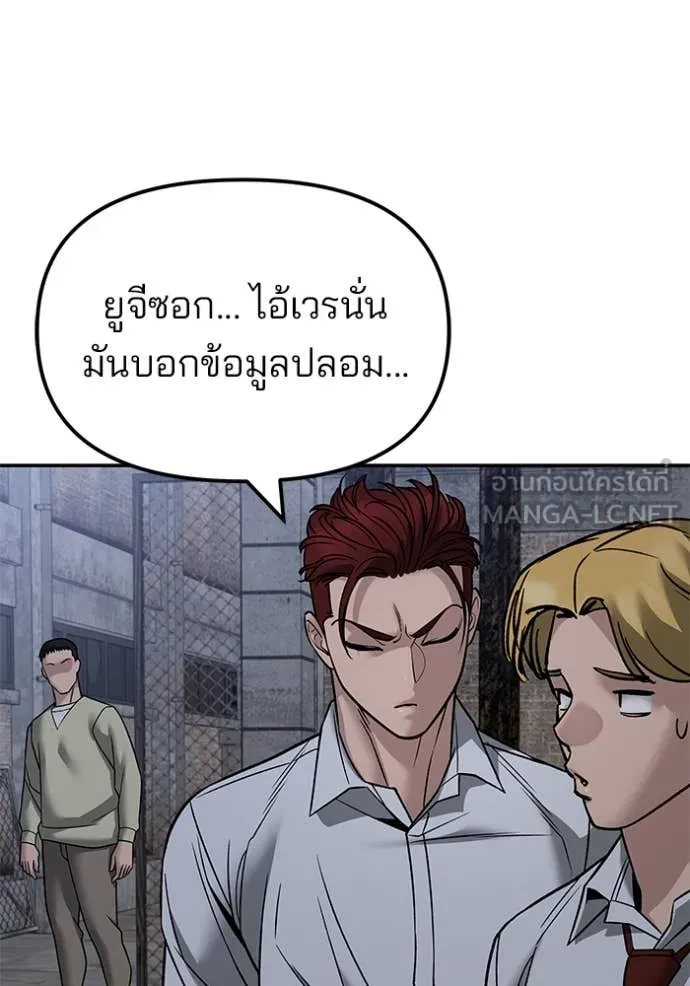 The Bully in Charge Chap 148 - Next Chap 149