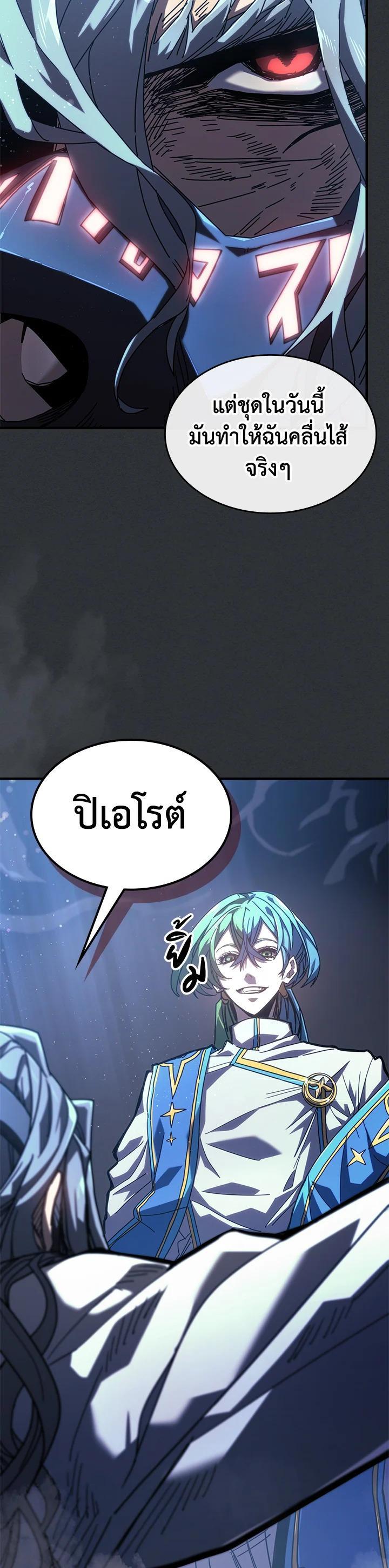 A Returner’s Magic Should Be Special Chap 230 - Next Chap 231