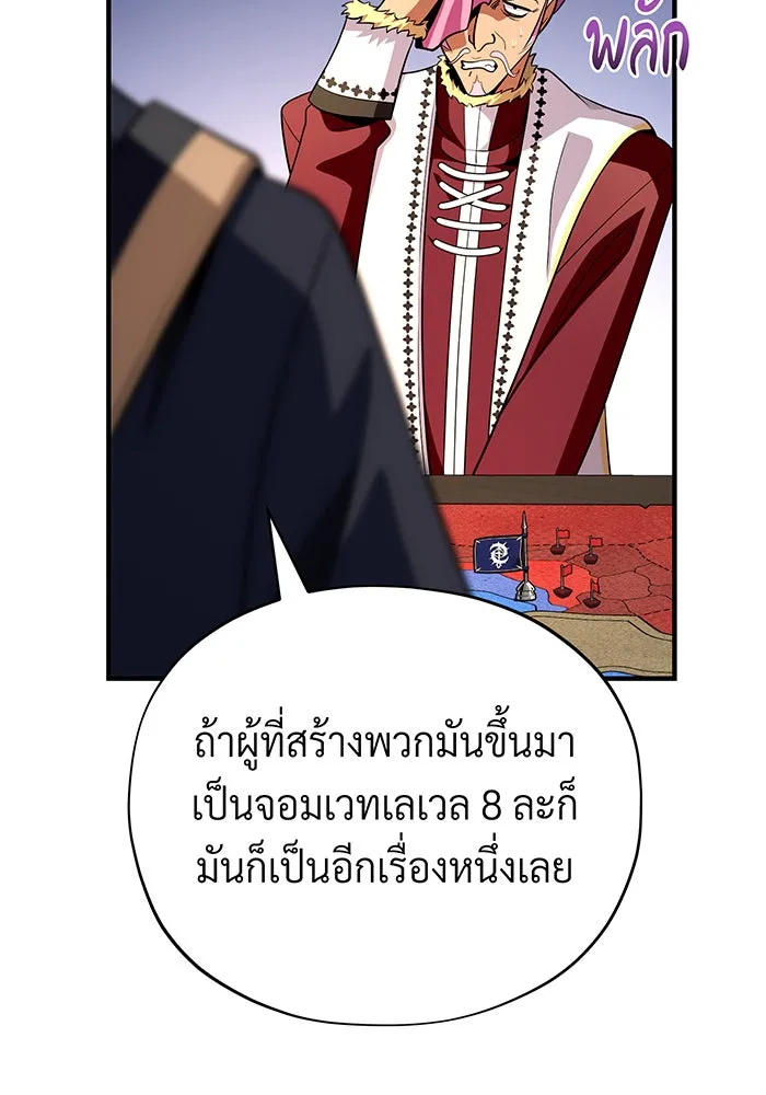 The Dark Magician Transmigrates After 66666 Years – จอมเวทเกิดใหม่ในรอบ 66666 ปี Chap 132 - Next Chap 133