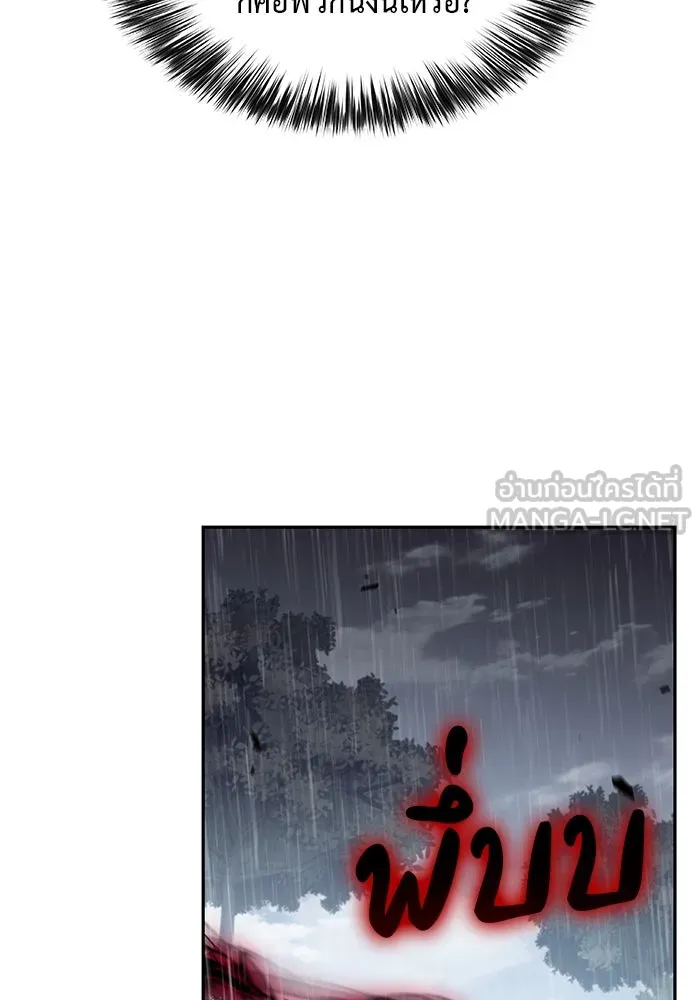 The Regressed Son of a Duke is an Assassin – ลูกชายคนเล็กของดยุกคือมือสังหาร Chap 60 - Next Chap 61